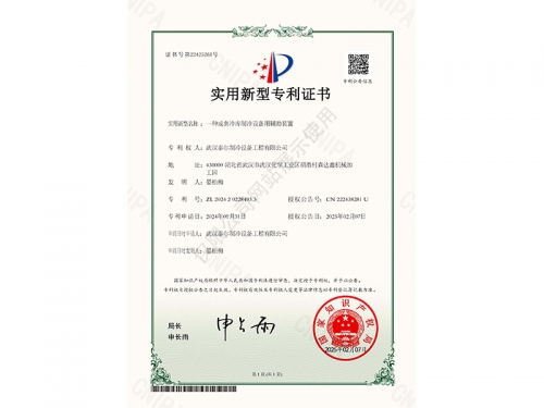 一种成套冷库制冷设备用辅助装置