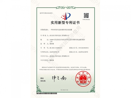 一种冷库制冷设备的制冷剂分流装置