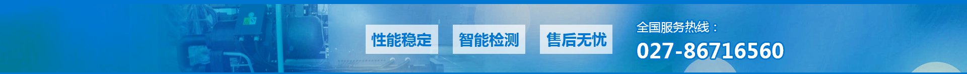 湖北冷水机,武汉冷水机,工业冷水机组